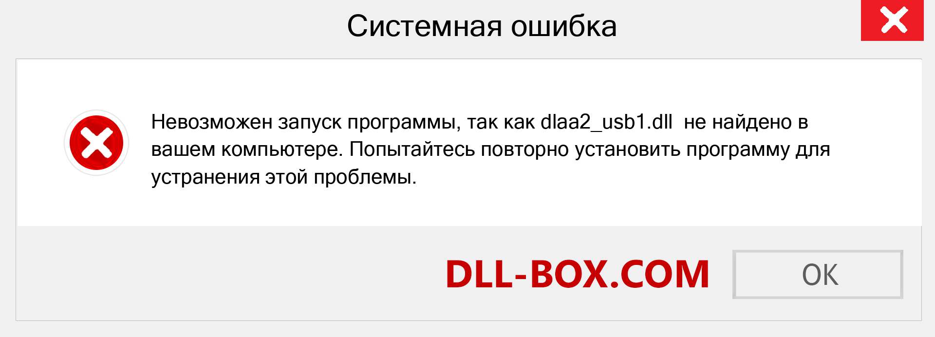 Файл dlaa2_usb1.dll отсутствует ?. Скачать для Windows 7, 8, 10 - Исправить dlaa2_usb1 dll Missing Error в Windows, фотографии, изображения