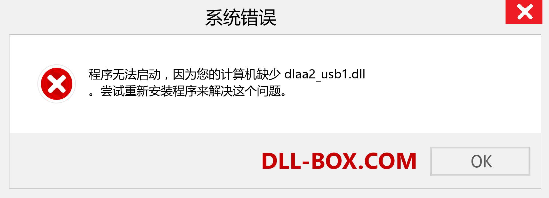 dlaa2_usb1.dll 文件丢失？。 适用于 Windows 7、8、10 的下载 - 修复 Windows、照片、图像上的 dlaa2_usb1 dll 丢失错误